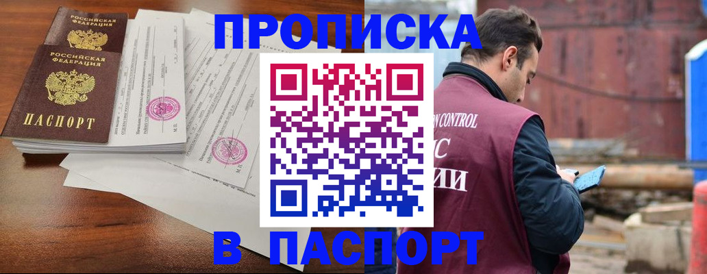 временная регистрация надежно в Нальчике