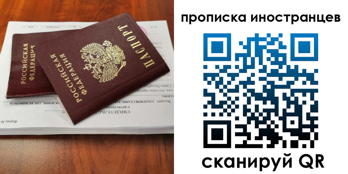 временная регистрация в Нальчике