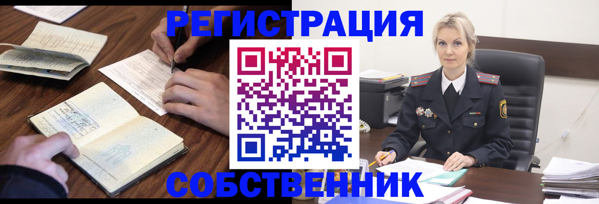 прописка ребенка в Нальчике