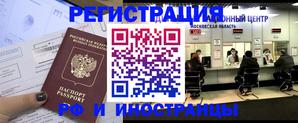 временная регистрация гарантия в Нальчике