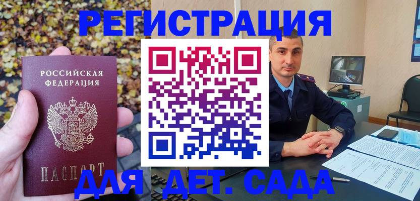 прописка штамп в Нальчике