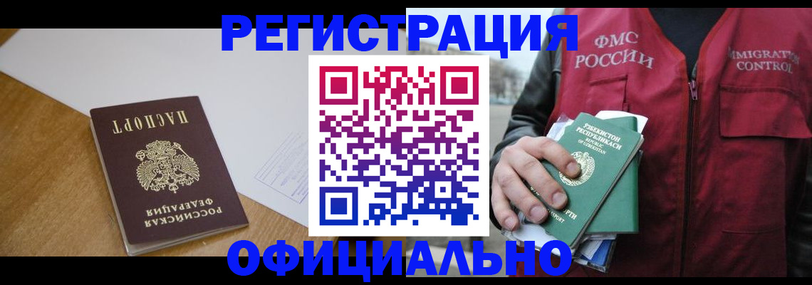 временная регистрация 2025 в Нальчике